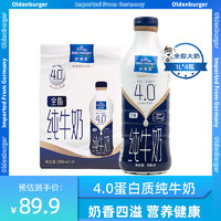 欧德堡东方PRO™4.0蛋白质纯牛奶全脂学生早餐大瓶整箱950ml*4瓶
