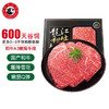 LONGJIANG WAGYU 龍江和牛 國產和牛原切A3嫩肩牛排(M9)450克3片/盒牛肉燒烤健身輕食