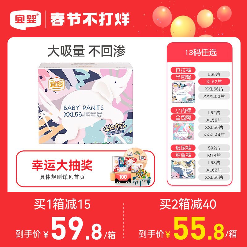 YIYING 宜婴 IYING 宜婴 加量吸收拉拉裤婴儿纸尿裤超薄透气尿不湿S/M/L/XL/XXL/XXXL