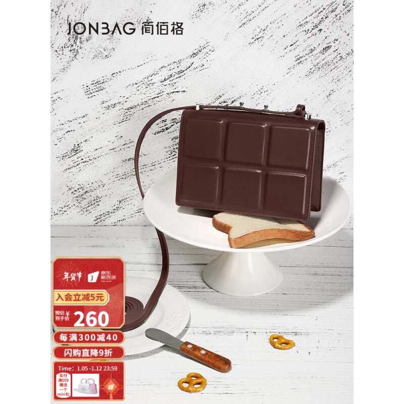 简佰格（JONBAG）巧克力包 2022秋冬新款 复古氛围感包包女包 简约百搭单肩斜挎包 巧克力色 礼物