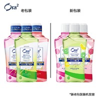 Ora2 皓乐齿 果味漱口水套装460ml*3支鲜桃&青柠&苹果净爽清新口气日本进口 460ml 3瓶