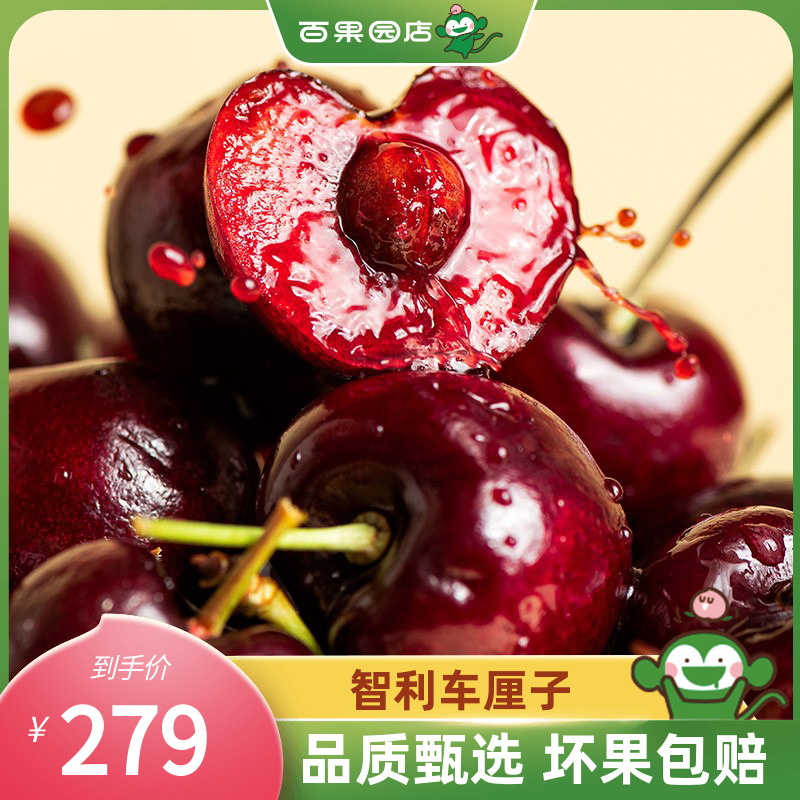 百果园店智利车厘子5斤JJJ级原箱礼盒当季 3J 30mm(含)-32mm(不含) 2500g