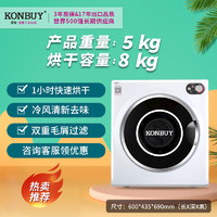 Konbuy 康标 家用小型羽绒服速干衣衣服消毒烘干器床单杀菌干衣机