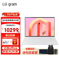 LG gram 2022新品12代酷睿17英寸防眩光大屏预装office Evo平台超轻薄笔记本电脑 i7-1260P|16G| 2TB |人脸识别|雷电4|超长续航|1.35kg