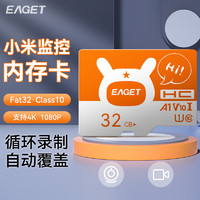 EAGET 憶捷 64GB TF（MicroSD）存儲卡 U3 V30 4K 行車記錄儀&安防監控專