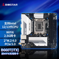 BIOSTAR 映泰 B660T-SILVER ITX迷你电脑主板含