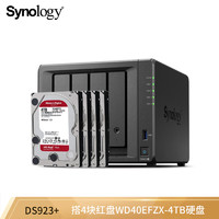 群晖（Synology） DS923+四盘位磁盘列阵NAS网络存储服务器个人私有云备份网盘黑色 16TB版（含4块西数红盘Plus 4TB）