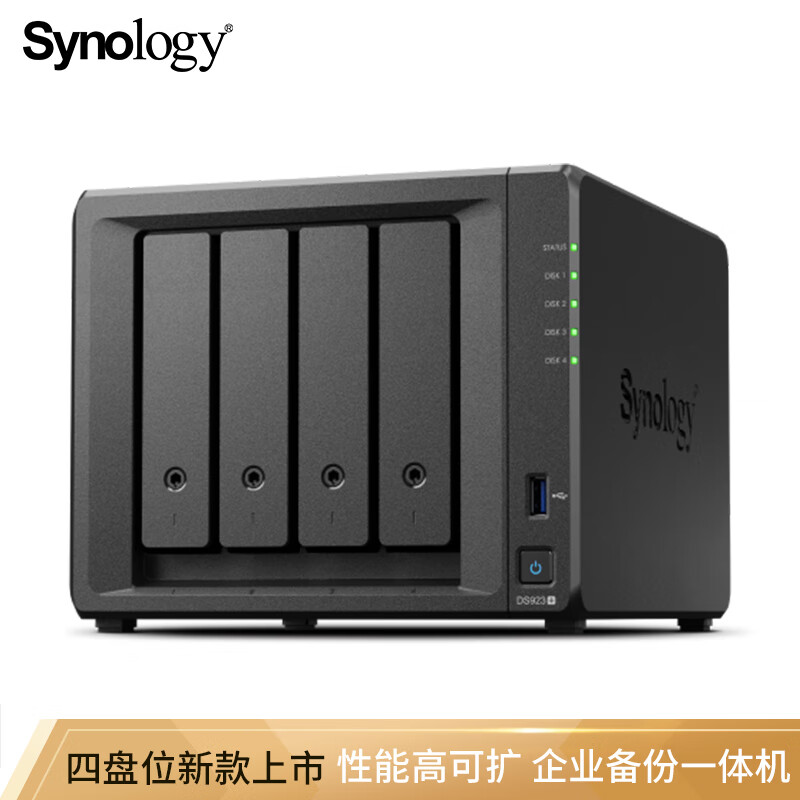 群晖（Synology） DS923+四盘位磁盘列阵NAS网络存储服务器个人私有云备份网盘黑色 标配（不含硬盘）