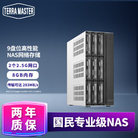 铁威马（TERRA MASTER） T9-423 NAS网络存储8G内存中小企业级办公9盘位高配置 T9-423+配9*6T希捷酷狼硬盘