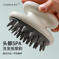 Creative art 洗头神器成人洗头发头皮按摩梳