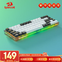 红龙（REDRAGON） TS68半透明机械键盘游戏电竞机械轴有线游戏键盘热插拔 单模有线-TS68-B熊猫（半透白）-青轴