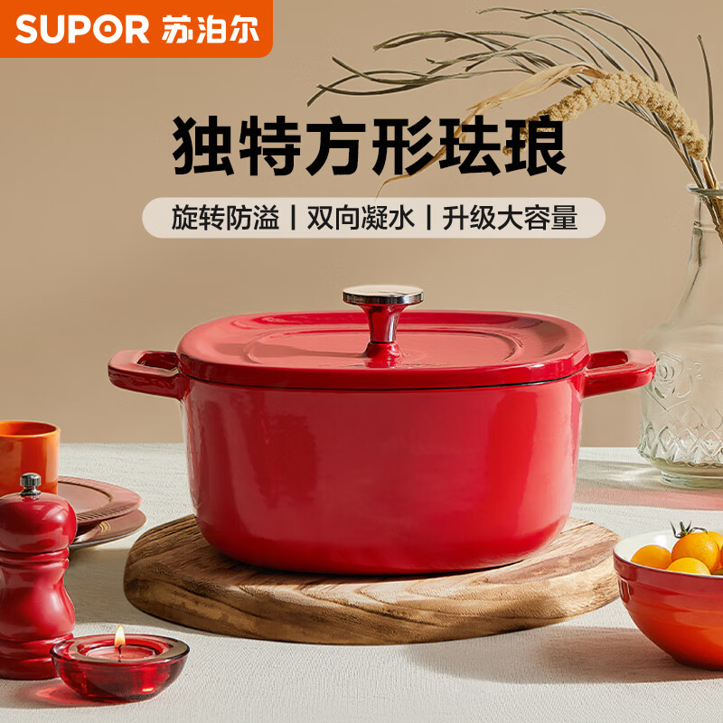 SUPOR 苏泊尔 铸铁珐琅锅20cm/22cm汤锅焖煮锅3.4L浆果红