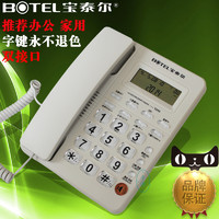BOTEL 宝泰尔 T205来电显示电话机固定有线座机办公宾馆酒店客房家用中诺