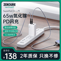 ZENDURE 征拓 SuperPort S3 二代 氮化镓充电器 双Type-C/USB-A 65W+Type-C转Lightning 60W 数据线 1m 黑色
