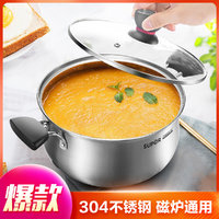 304不锈钢汤锅24cm复底加厚电磁炉燃气通用煮粥炖汤锅