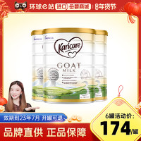 Karicare 可瑞康 【限时特惠】Karicare 可瑞康 婴幼儿山羊奶粉 3段 900g 3罐包邮装 ewe