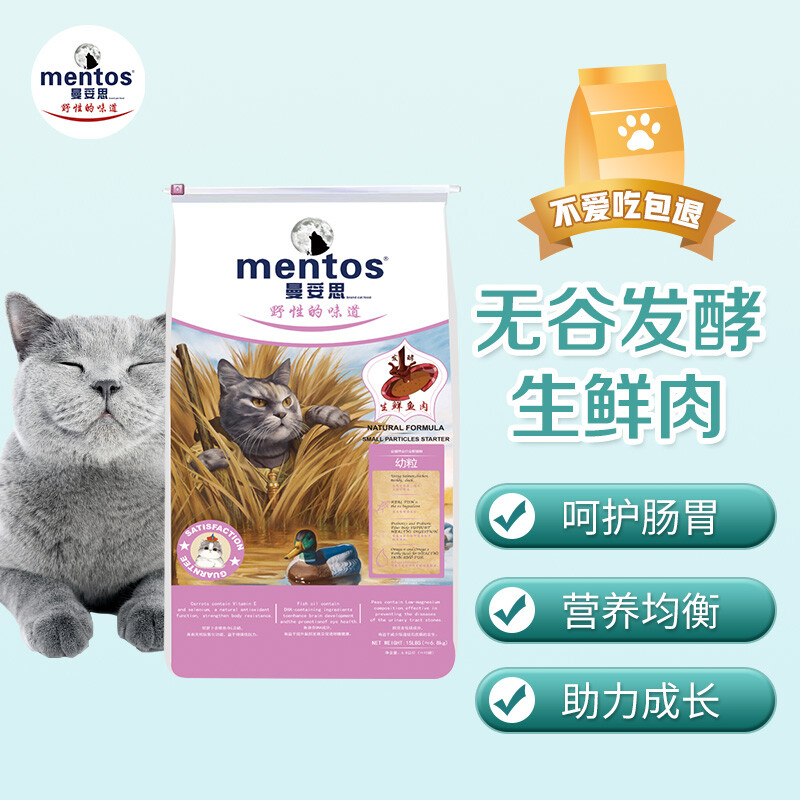 曼妥思 全猫期&超级挑嘴（小颗粒奶糕）宠物猫粮 通用宠物食品 6.8kg