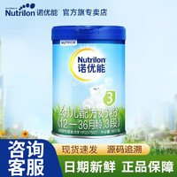 Nutrilon 诺优能 PRO（Nutrilon）活力蓝罐3段幼儿配方奶粉 800g克