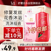 SLEK 舒蕾 山茶洗发+樱花沐浴（600+600)ml
