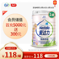 Nactalia 愛達力 法國原裝進口孕婦奶粉及哺乳期媽媽奶粉法國原裝進口奶粉800g