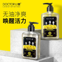 李医生 男士氨基酸控油洗发水350ml（多特蒙德联名款）