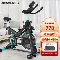 pooboo 蓝堡 磁控动感单车家用运动健身车豪华室内健身自行车D525活力蓝