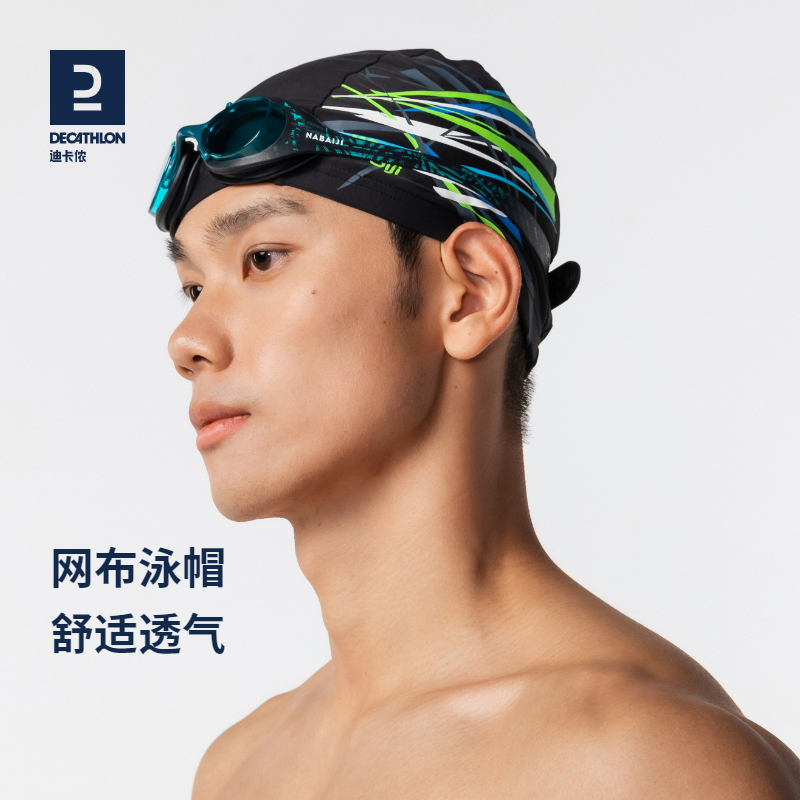 迪卡侬网布泳帽男游泳帽女儿童泳帽网布男女海边度假舒适透气IVA4 头围51-56cm,适合12岁以下儿童—小恐龙君