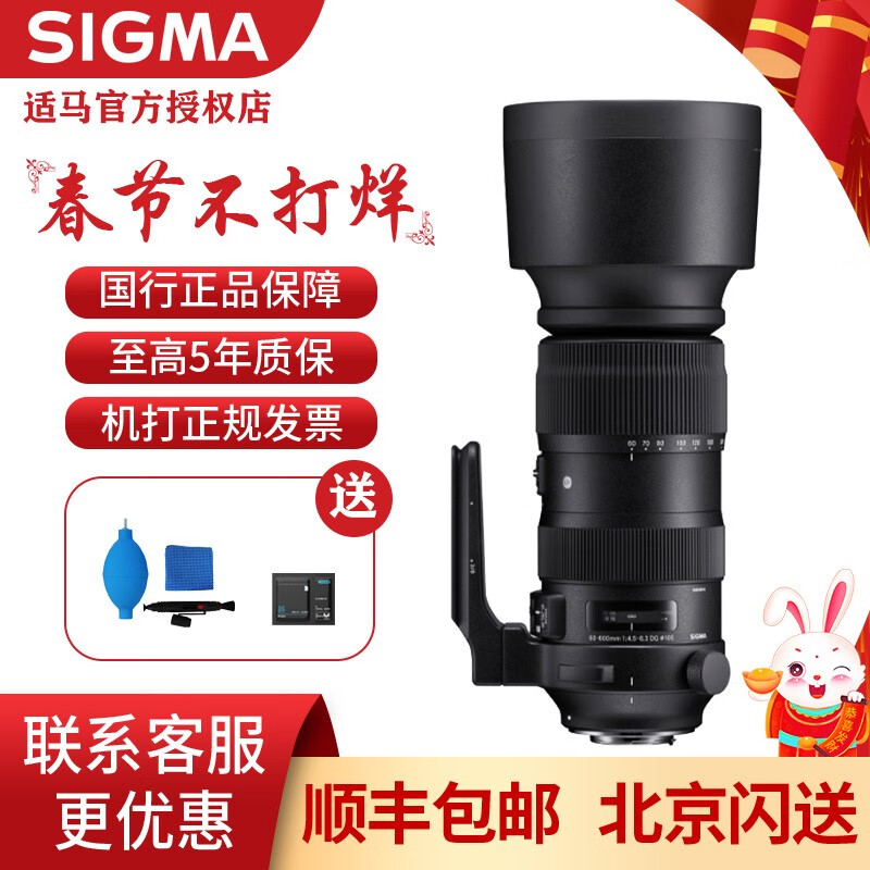 适马（SIGMA） 适马 60-600mm F4.5-6.3 DG DN Sports 全幅超长焦 尼康口 官方标配
