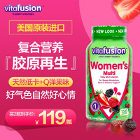 vitafusion 美国进口女士定制成人复合维生素叶酸补锌片b12元气营养软糖 150粒（赠小蓝鼠标垫）