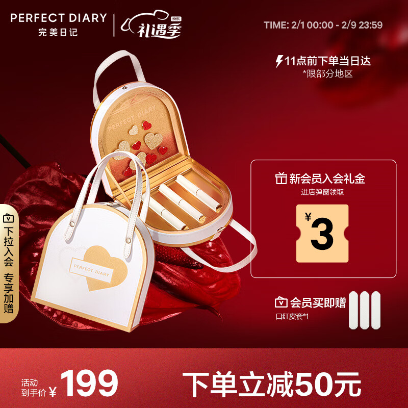 完美日记小细跟恣意出色丝绒细管口红3支装礼盒(1314)情人节礼物
