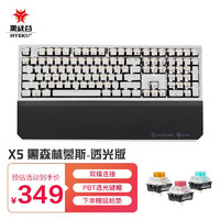 Hyeku 黑峡谷 X5 无线蓝牙三模机械键盘 游戏电竞凯华BOX轴108键 PBT键帽 X5 黑森林慕斯 双模透光版 BOX玫瑰红轴