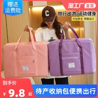 旅行包大容量女超大拉杆箱手提便携出差待产收纳包运动健身行李袋 大 粉色特大号
