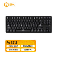 irok 艾石头 FE87 S 白色背光全键热插拔有线机械键盘 黑色 红轴