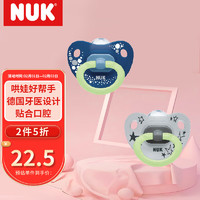 NUK 嬰兒安撫奶嘴夜光型0-6個月帶拉環卡通安睡型2只裝 藍灰色