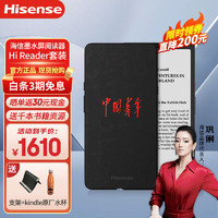 Hisense 海信 Hi Reader电纸书墨水屏护眼阅读器6.7英寸玻璃盖板 （4GB+64GB）金属灰+中国青年保护套套装