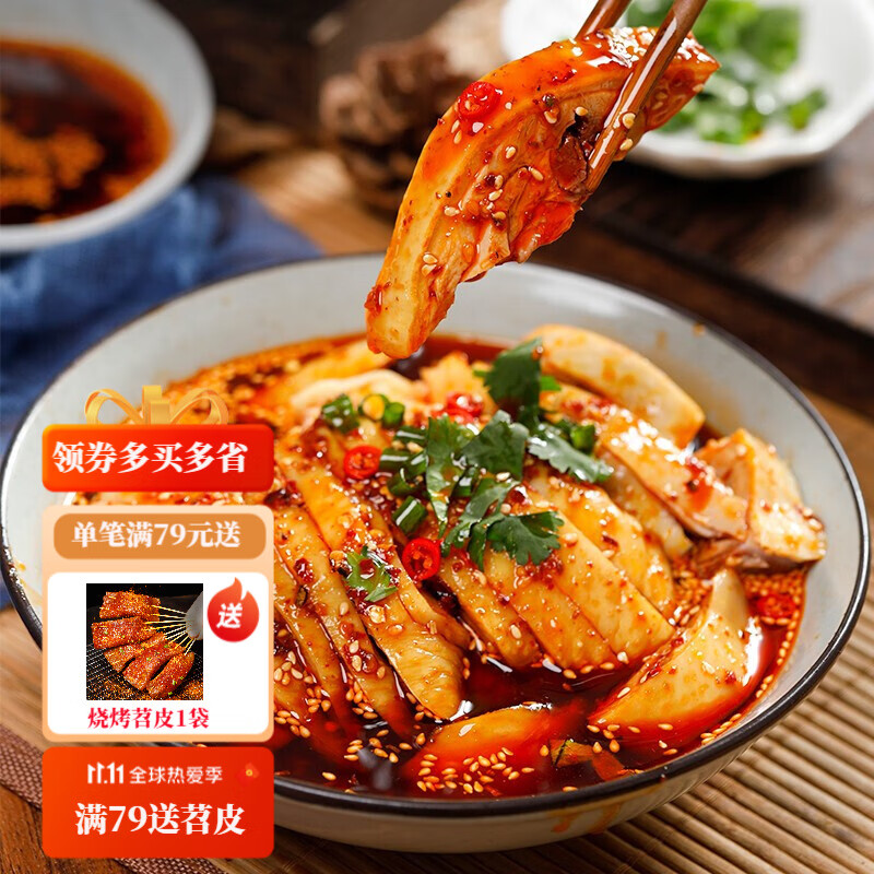 古蜀味道 四川白切手撕鸡红油 口水鸡调料100g*3袋