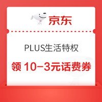 今日好券|2.3上新：京喜领20-5元全品券！京东金融领3.57元无门槛红包！