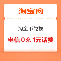 今日好券|2.3上新：京喜领20-5元全品券！京东金融领3.57元无门槛红包！