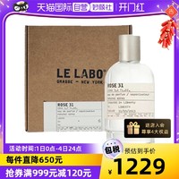 LE LABO 玫瑰31中性香水 EDP 100ml