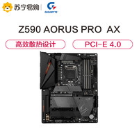 GIGABYTE 技嘉 Z590 AORUS PRO AX 小雕pro主板 支持英特尔第10代和11代酷睿系列处理器