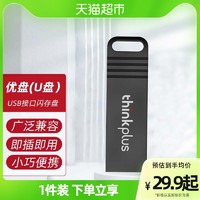 Lenovo 聯想 thinkplus MU221 USB 2.0 U盤 黑色 16GB USB-A