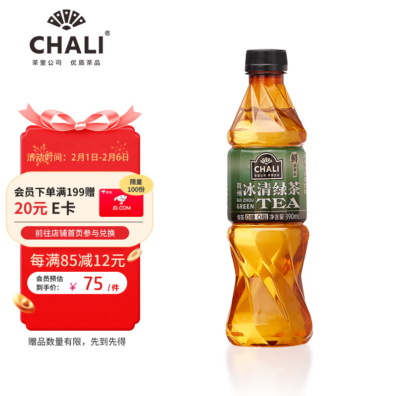 ChaLi茶里公司茶饮料 0糖0脂年货原味茶 贵州冰清绿茶390ml*15瓶/箱
