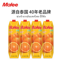Malee 玛丽 泰国玛丽Malee橙汁果汁饮料1000ml*4盒浓缩大瓶原装进口酒席