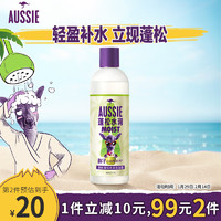 澳丝Aussie袋鼠蓬松水润椰子洗发水300ml轻盈补水
