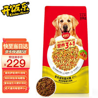 KitchenFlavor 开饭乐 狗粮10kg20斤小中大型犬粮泰迪贵宾金毛萨摩耶德牧萨摩耶哈士奇通用型