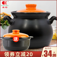 康舒砂锅买一送一大容量汤锅家用燃气直烧陶瓷煲套装炖锅煮粥锅