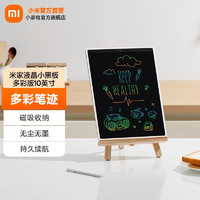 MIJIA 米家 Xiaomi 小米 MIJIA 米家 液晶小黑板多彩版10英寸
