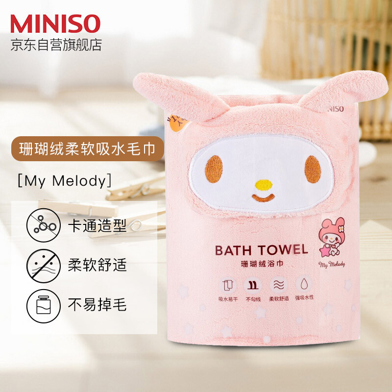 MINISO 名创优品 My Melody珊瑚绒柔软吸水毛巾 80