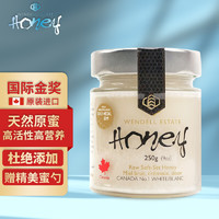 WENDELL ESTATE 温德尔WENDELL ESTATE HONEY加拿大进口蜂蜜250g 送礼金奖天然孕妇儿童纯蜂蜜原蜜白蜜