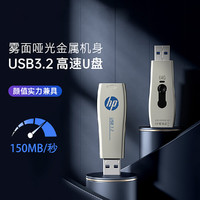HP 惠普 64G高速u盤3.2大容量256G電腦U盤128G手機學生優盤車載正品